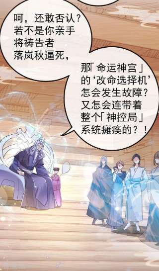 虐渣的一百种方式67话 神控局审判