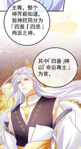 虐渣的一百种方式67话 神控局审判