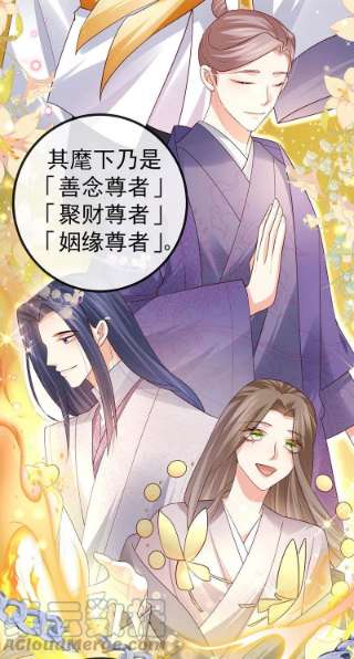 虐渣的一百种方式67话 神控局审判