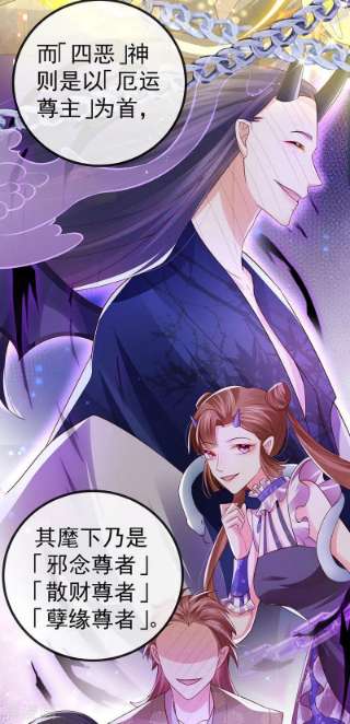 虐渣的一百种方式67话 神控局审判