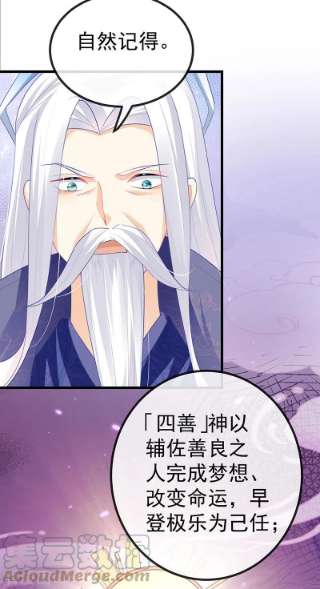 虐渣的一百种方式67话 神控局审判