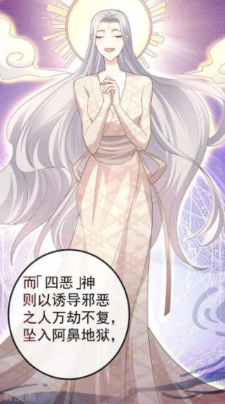 虐渣的一百种方式67话 神控局审判