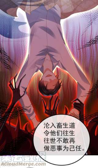 虐渣的一百种方式67话 神控局审判