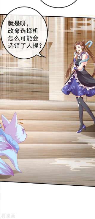 虐渣的一百种方式67话 神控局审判