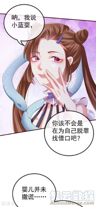 虐渣的一百种方式67话 神控局审判