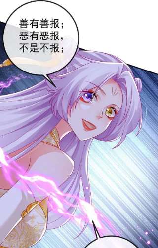 虐渣的一百种方式67话 神控局审判