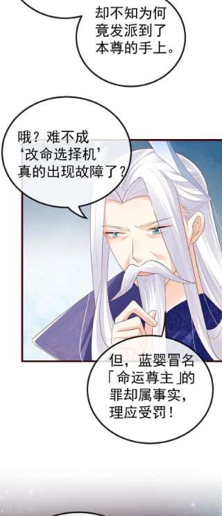 虐渣的一百种方式67话 神控局审判