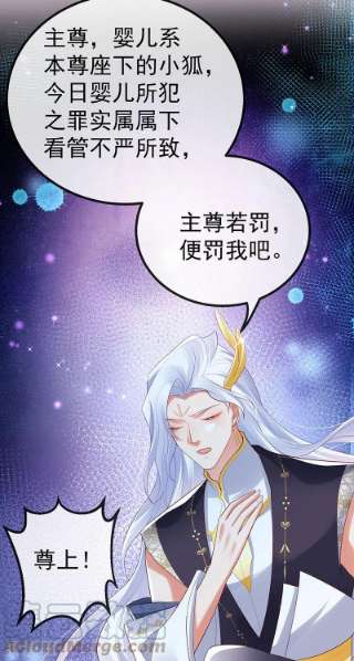 虐渣的一百种方式67话 神控局审判