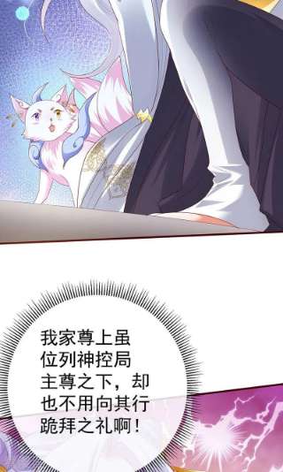虐渣的一百种方式67话 神控局审判