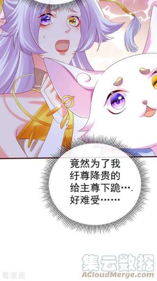 虐渣的一百种方式67话 神控局审判