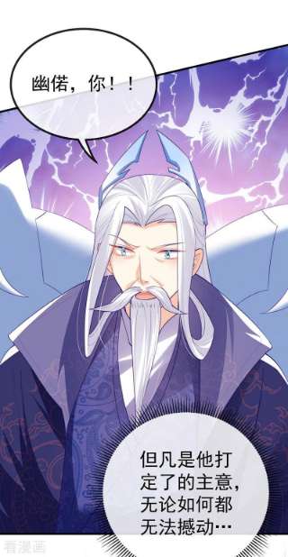 虐渣的一百种方式67话 神控局审判