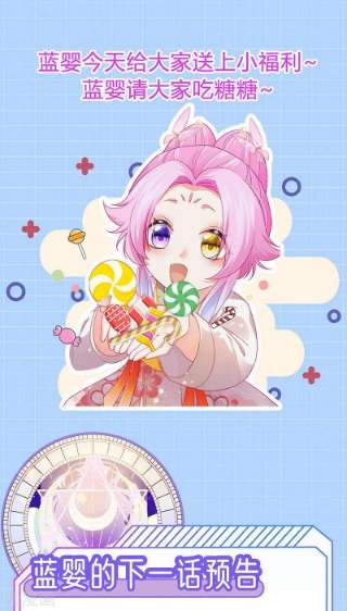 虐渣的一百种方式67话 神控局审判
