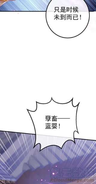 虐渣的一百种方式67话 神控局审判