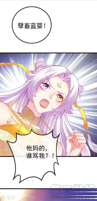 虐渣的一百种方式67话 神控局审判