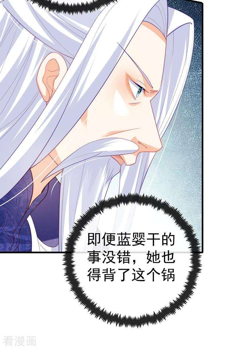 虐渣的一百种方式68话 天赐的真身