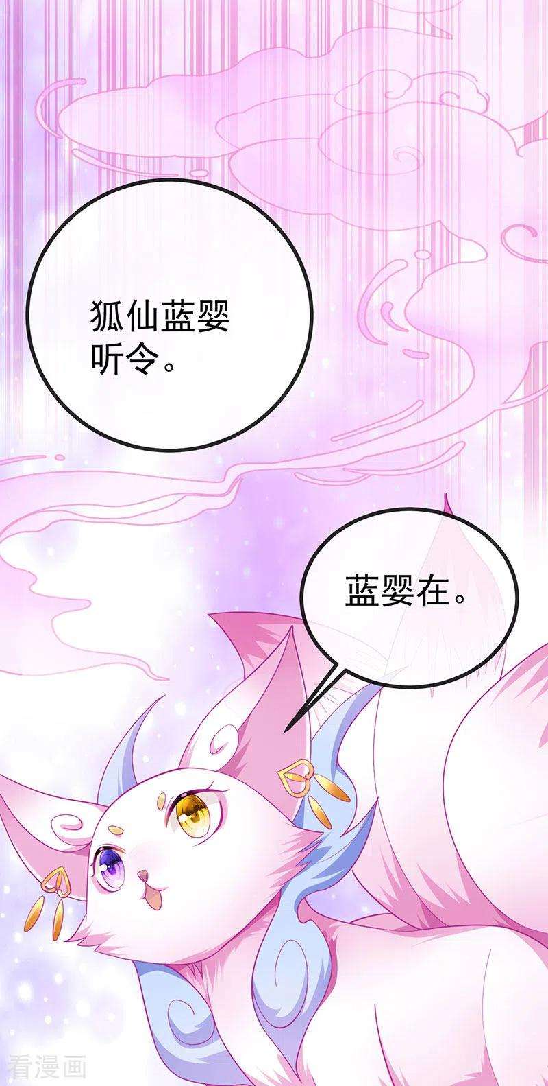 虐渣的一百种方式68话 天赐的真身