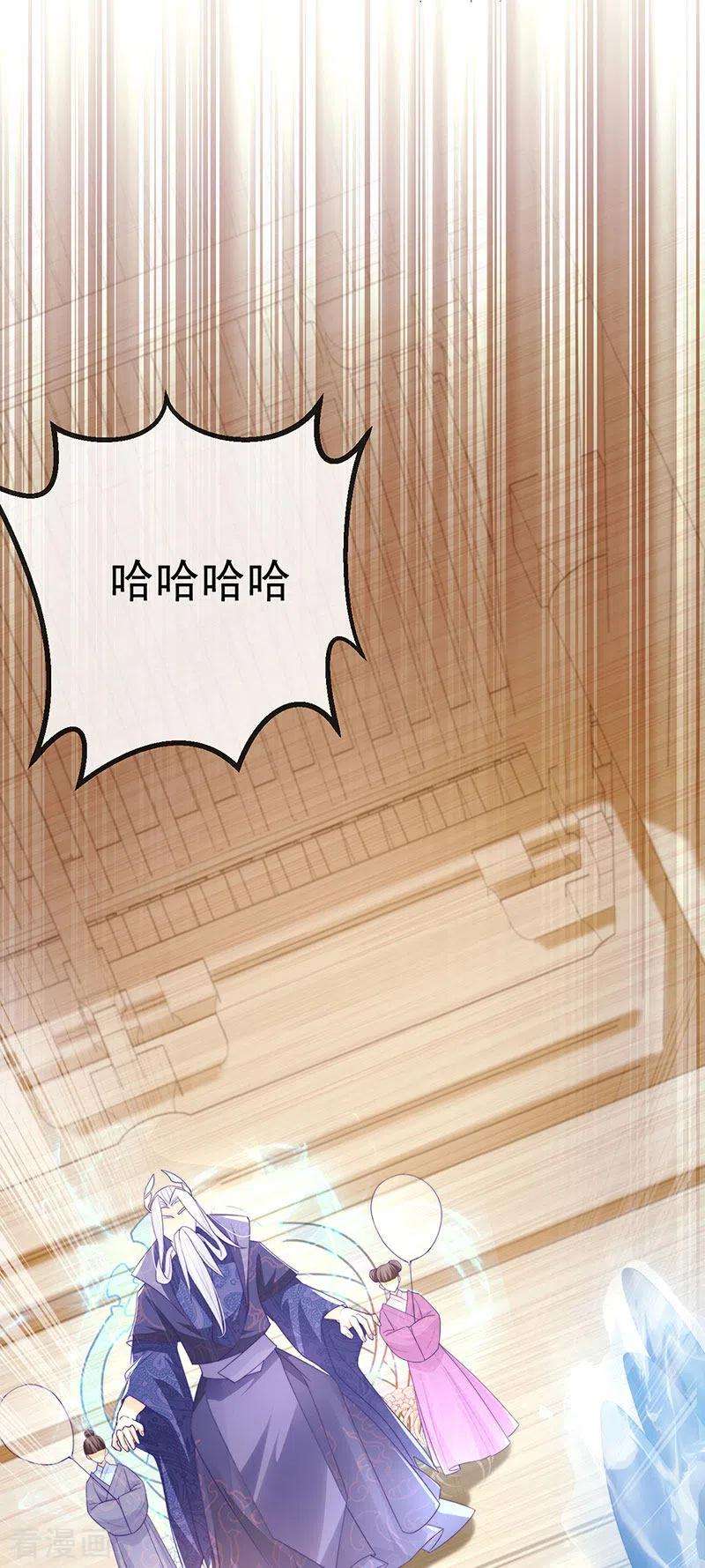 虐渣的一百种方式68话 天赐的真身