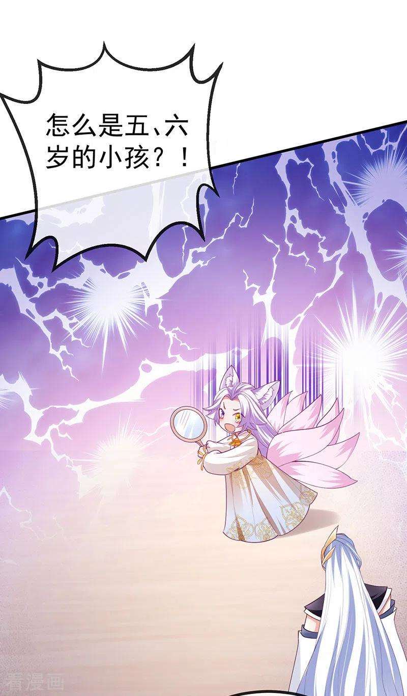 虐渣的一百种方式68话 天赐的真身