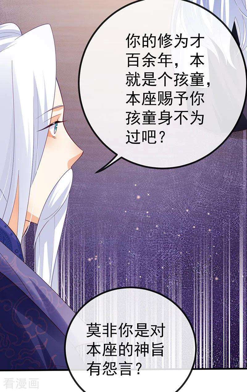 虐渣的一百种方式68话 天赐的真身