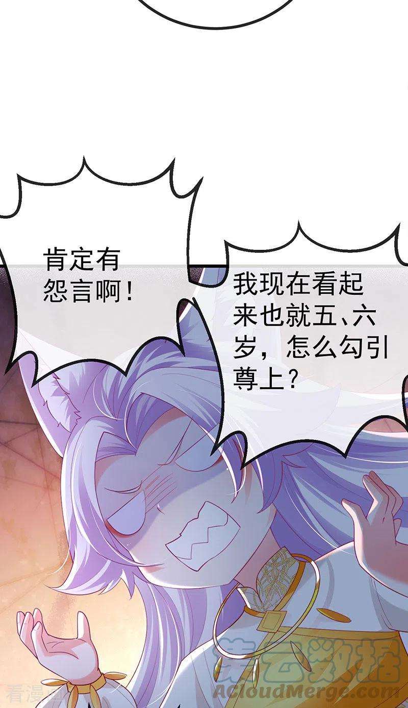 虐渣的一百种方式68话 天赐的真身