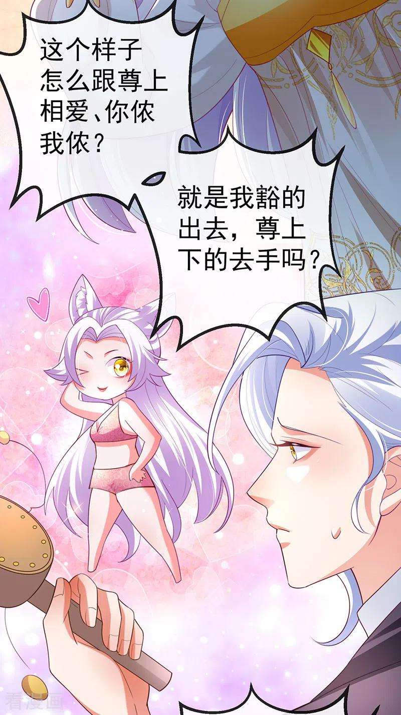 虐渣的一百种方式68话 天赐的真身