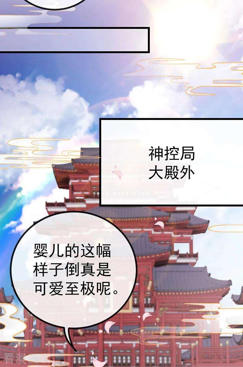 虐渣的一百种方式68话 天赐的真身