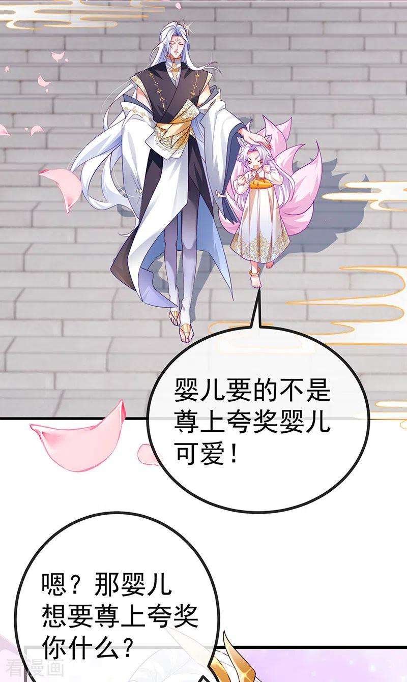 虐渣的一百种方式68话 天赐的真身