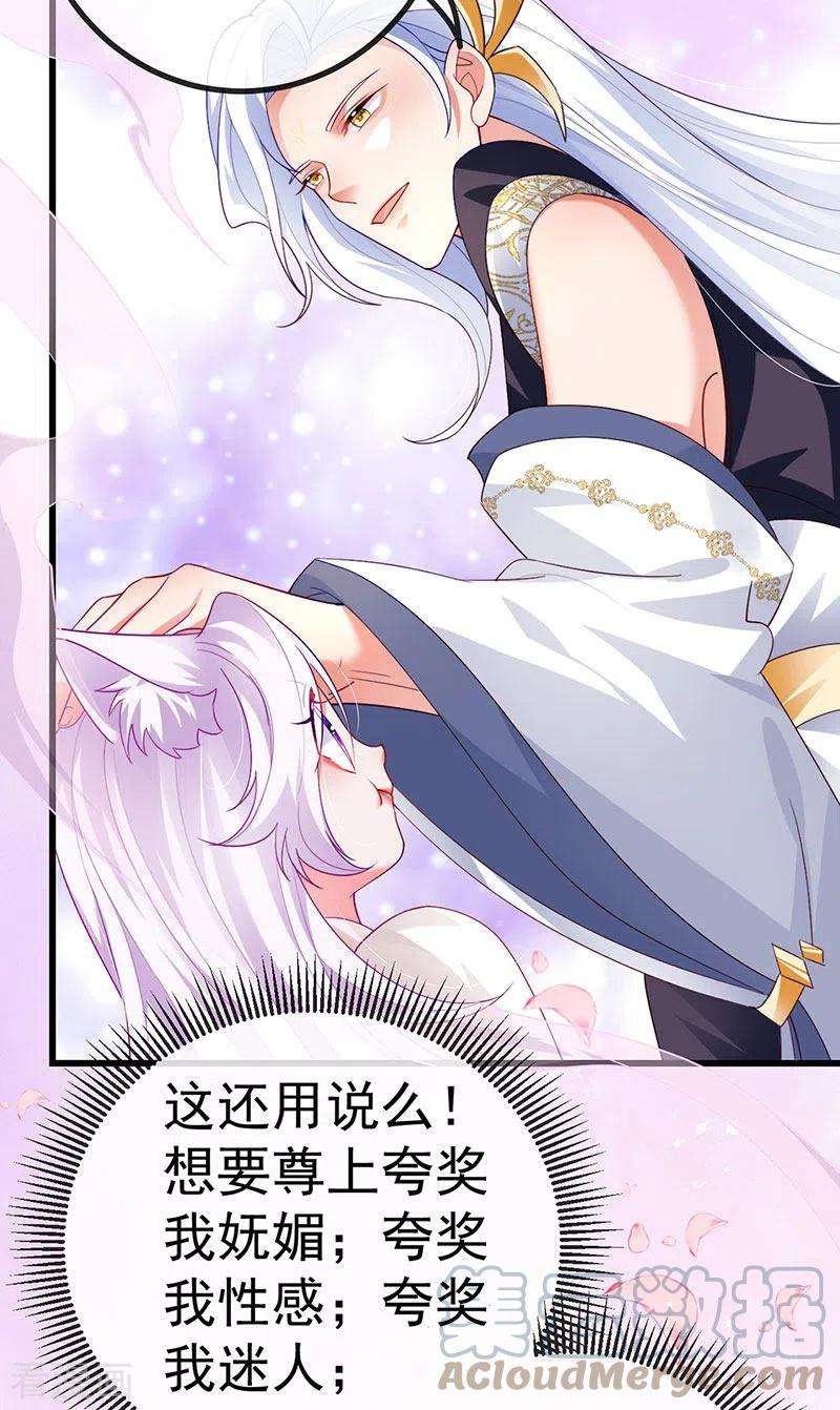 虐渣的一百种方式68话 天赐的真身