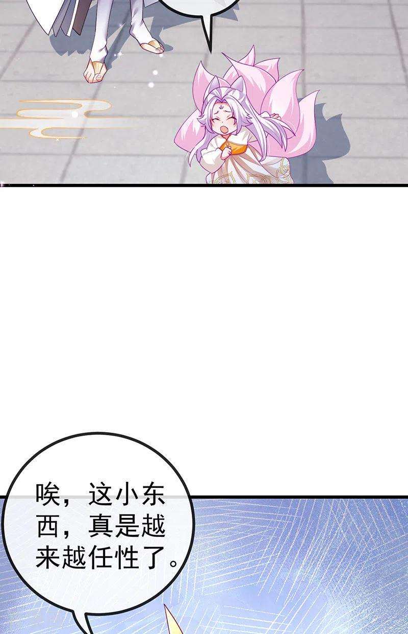 虐渣的一百种方式68话 天赐的真身