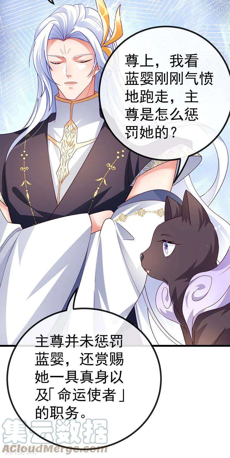 虐渣的一百种方式68话 天赐的真身