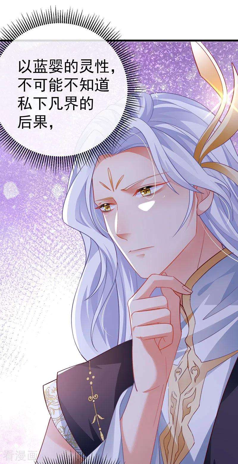 虐渣的一百种方式68话 天赐的真身
