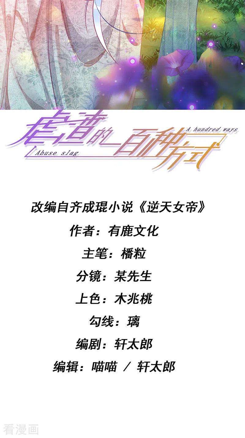 虐渣的一百种方式69话 宇宙最性感女神