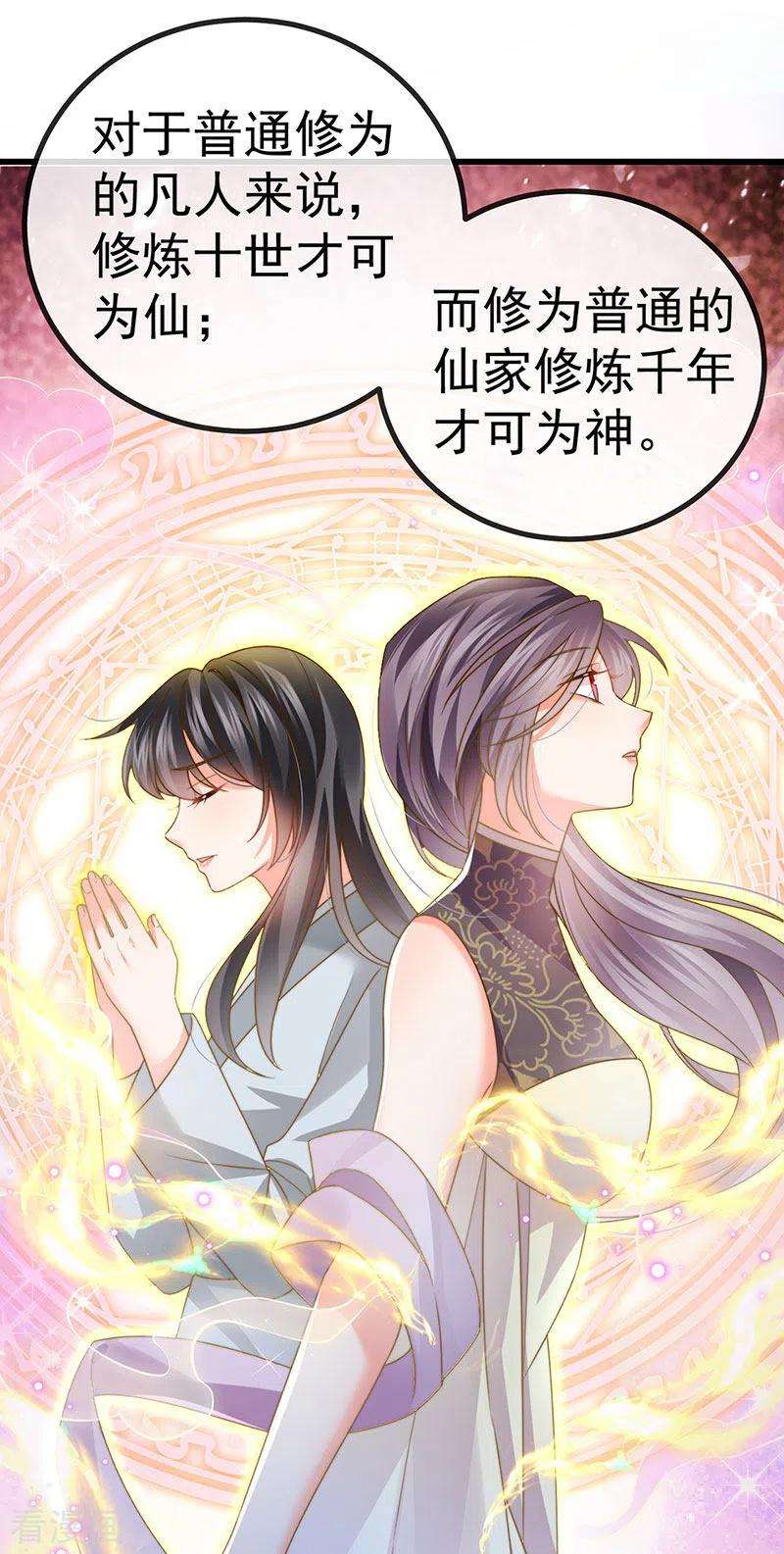 虐渣的一百种方式69话 宇宙最性感女神
