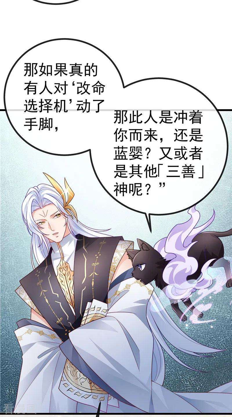 虐渣的一百种方式69话 宇宙最性感女神