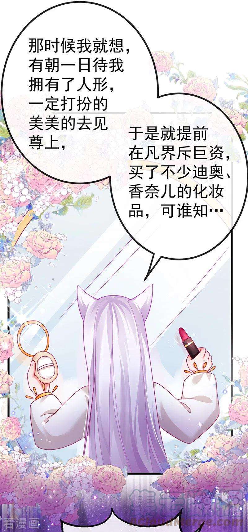 虐渣的一百种方式69话 宇宙最性感女神