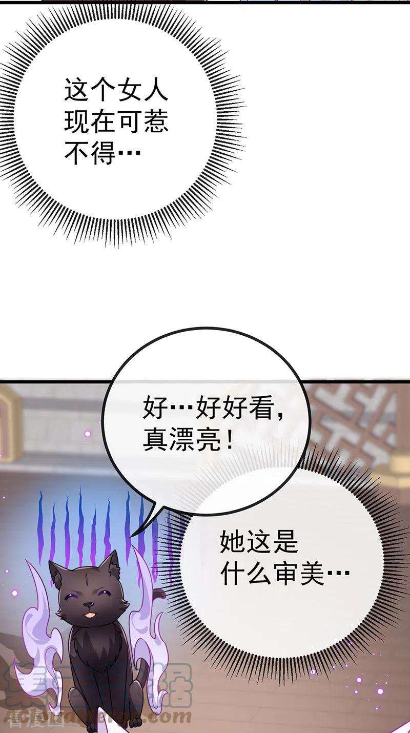 虐渣的一百种方式69话 宇宙最性感女神