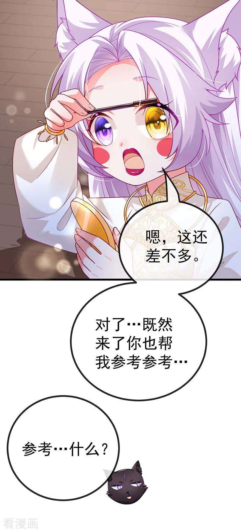 虐渣的一百种方式69话 宇宙最性感女神
