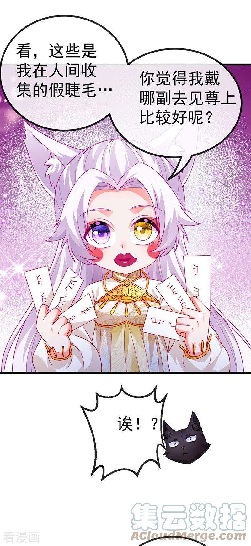 虐渣的一百种方式69话 宇宙最性感女神