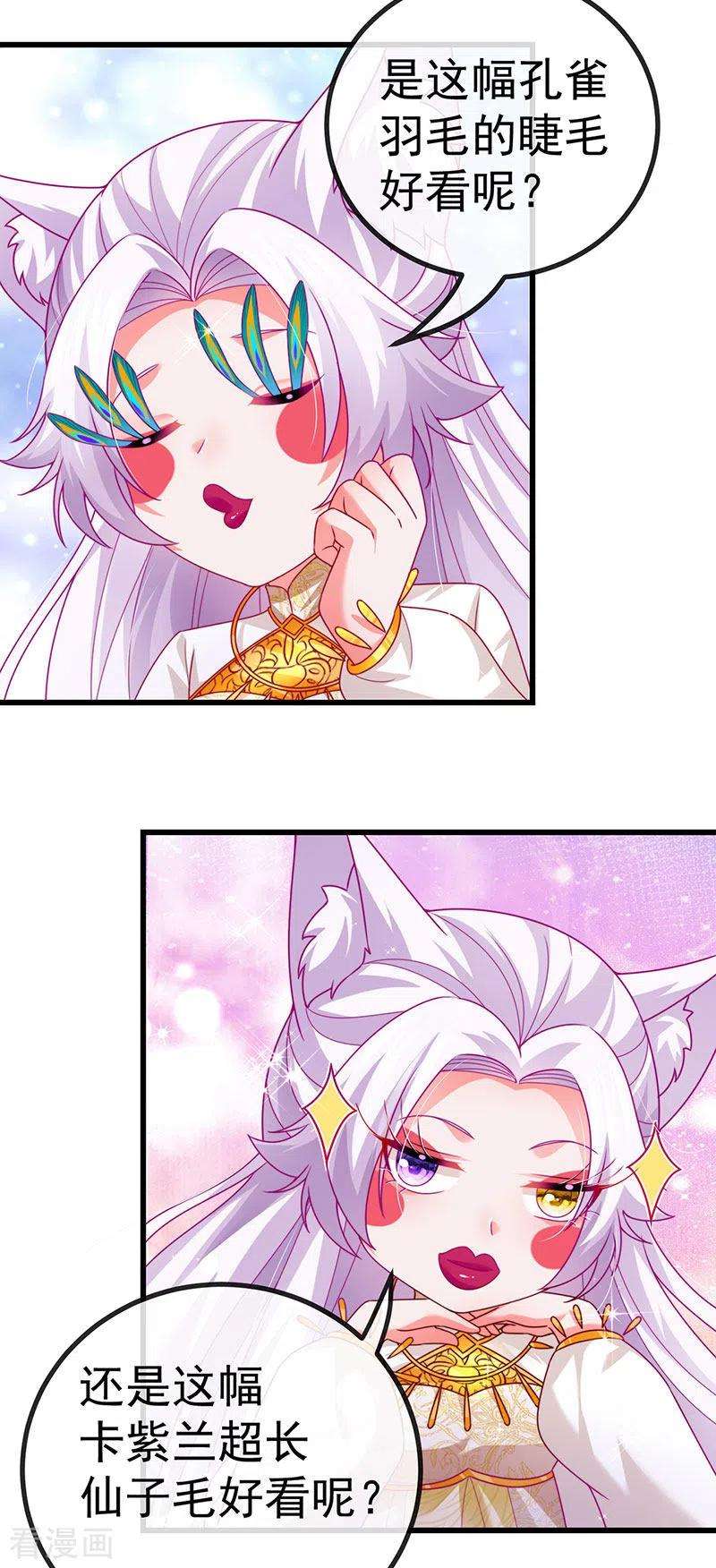 虐渣的一百种方式69话 宇宙最性感女神