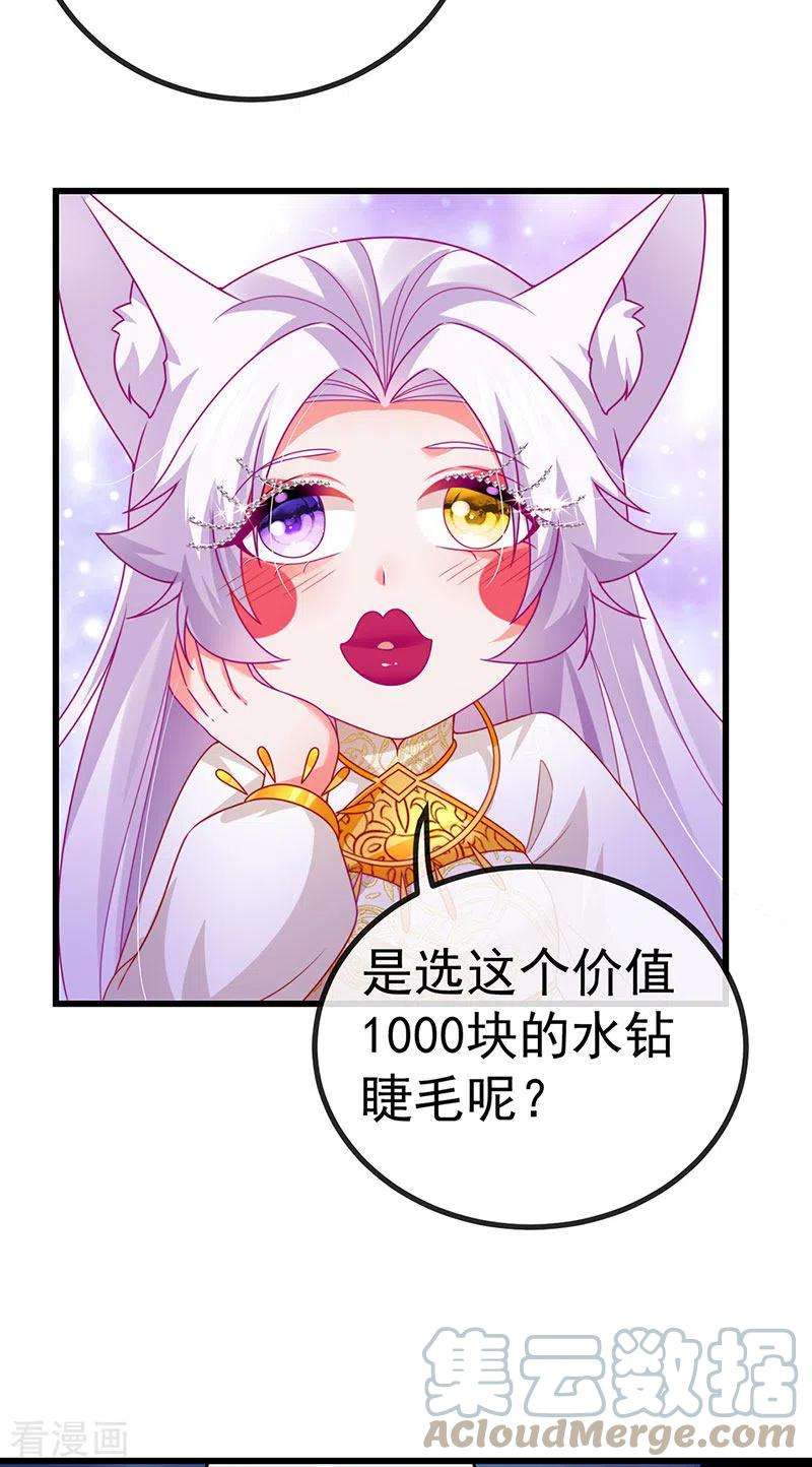 虐渣的一百种方式69话 宇宙最性感女神