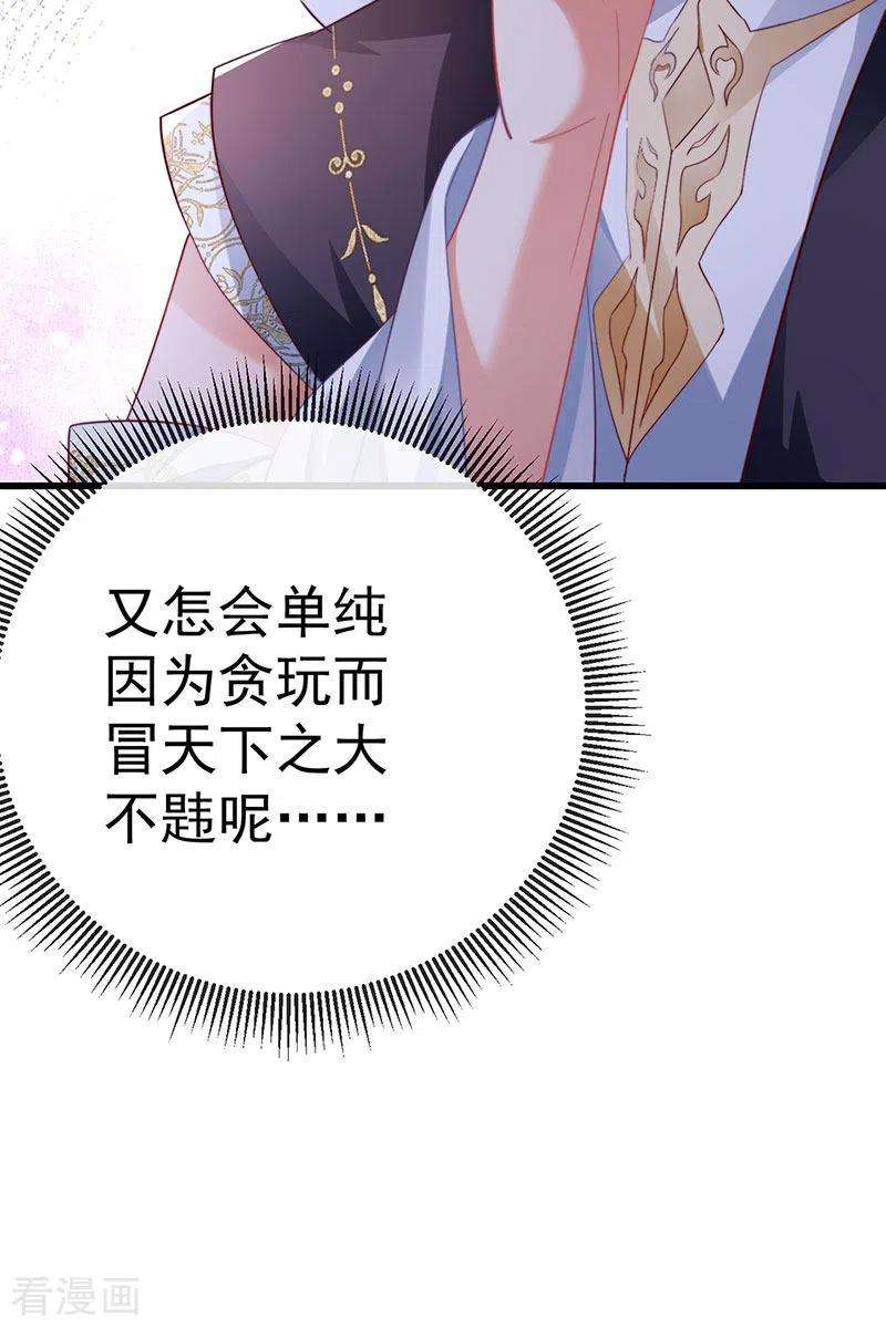 虐渣的一百种方式69话 宇宙最性感女神