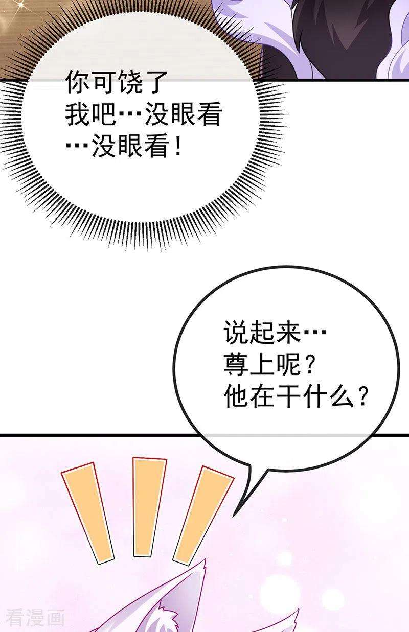虐渣的一百种方式69话 宇宙最性感女神
