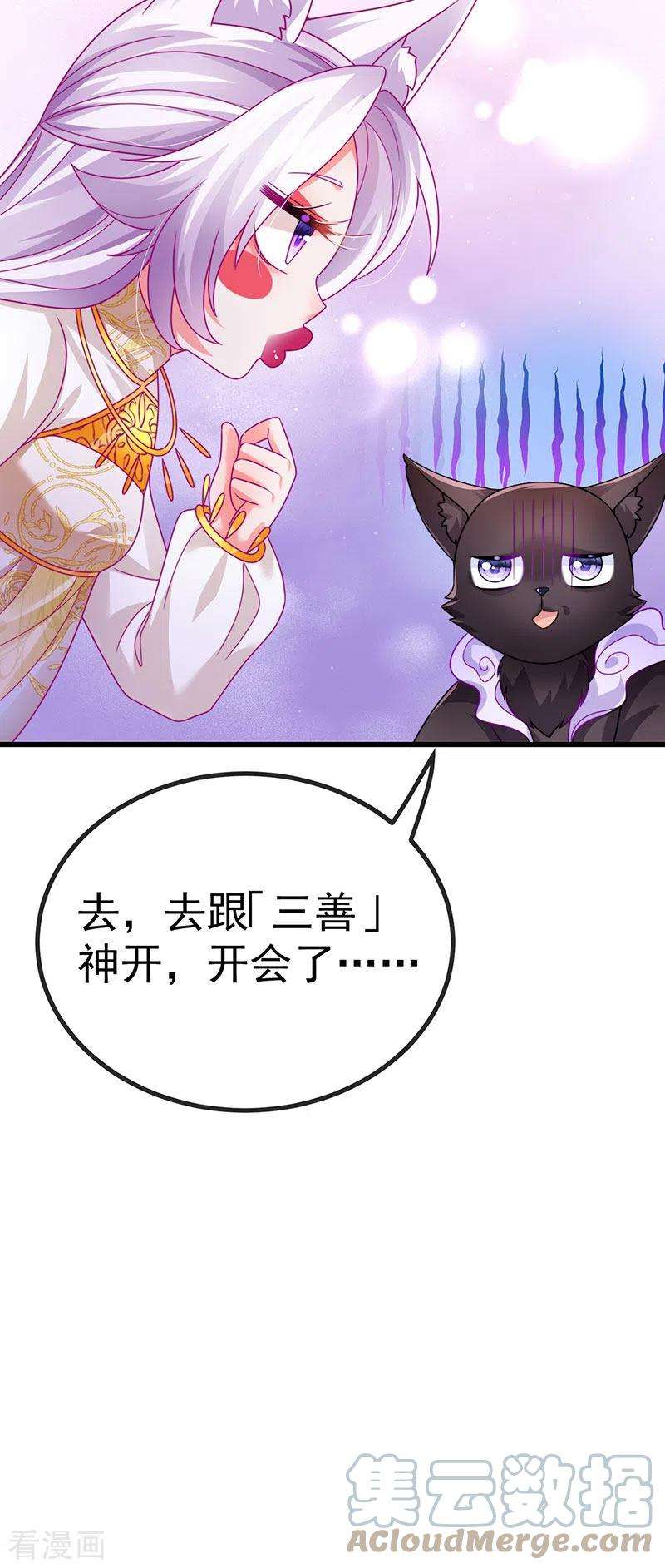 虐渣的一百种方式69话 宇宙最性感女神