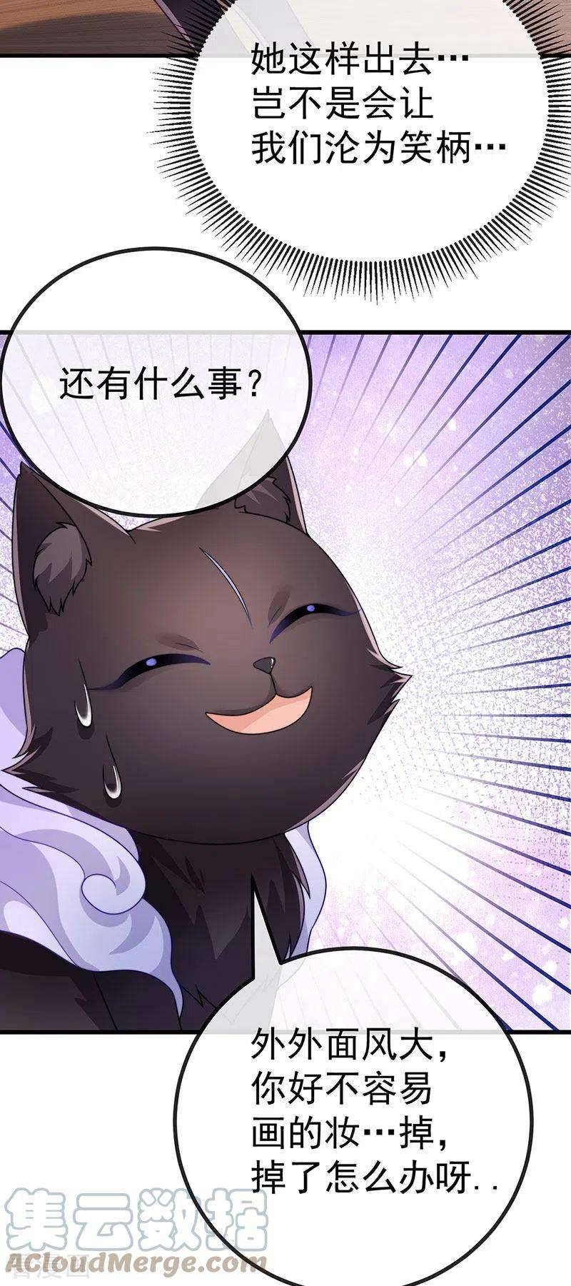 虐渣的一百种方式69话 宇宙最性感女神
