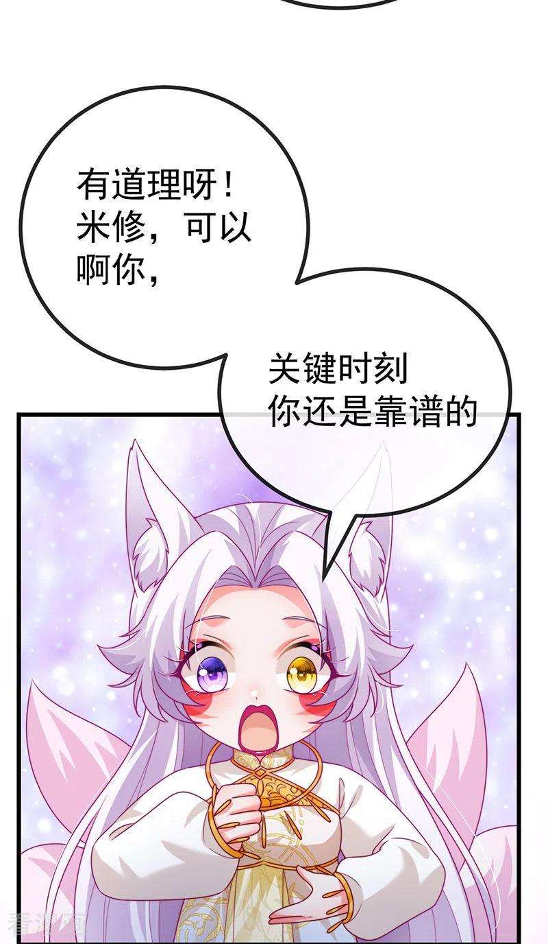 虐渣的一百种方式69话 宇宙最性感女神