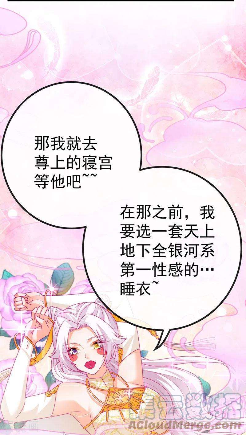 虐渣的一百种方式69话 宇宙最性感女神