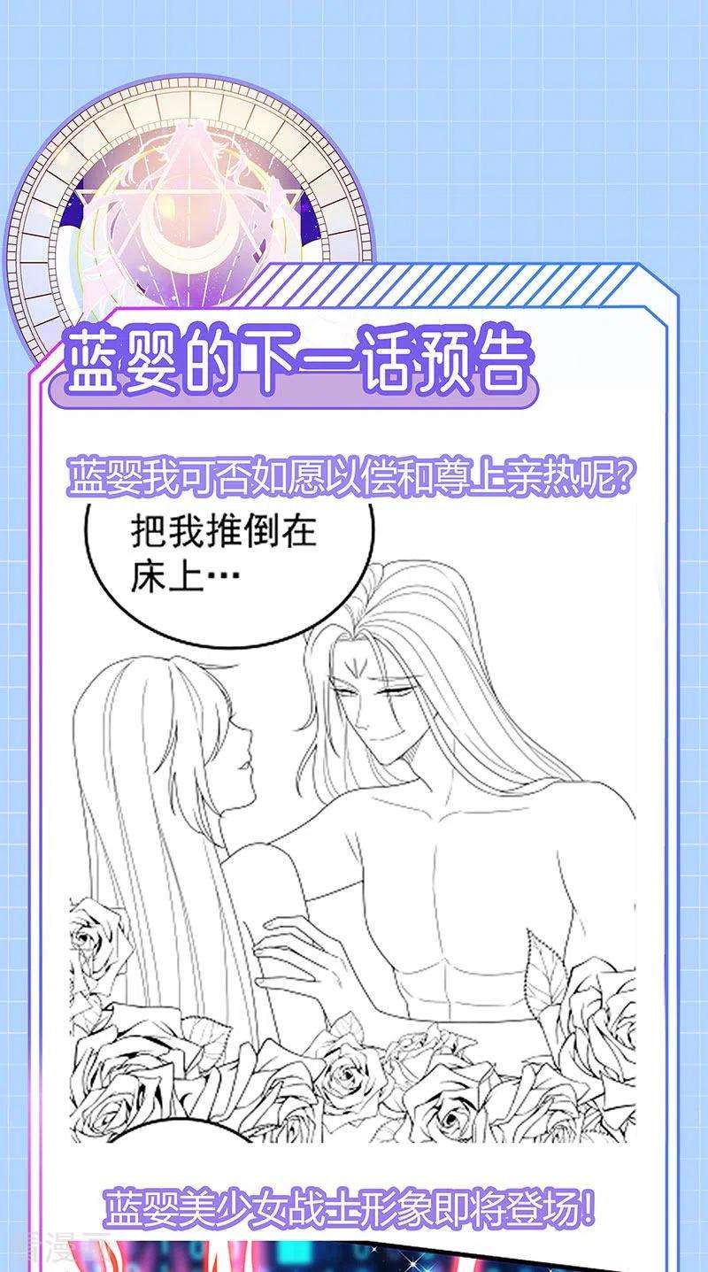 虐渣的一百种方式69话 宇宙最性感女神