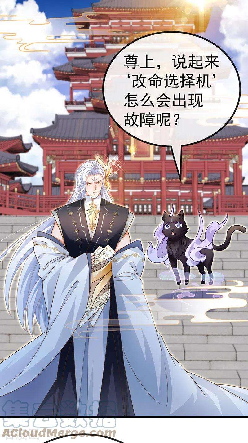 虐渣的一百种方式69话 宇宙最性感女神