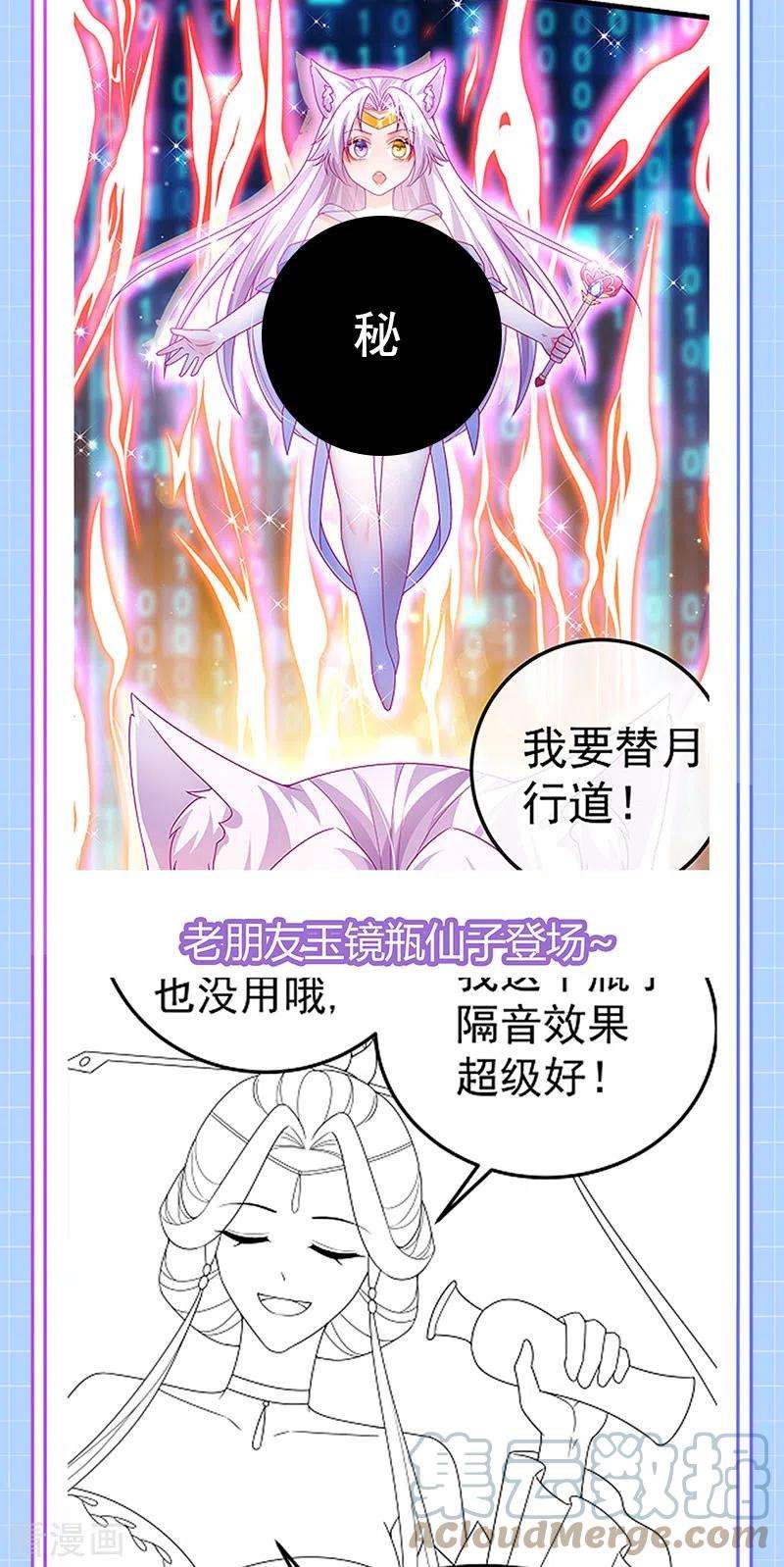虐渣的一百种方式69话 宇宙最性感女神