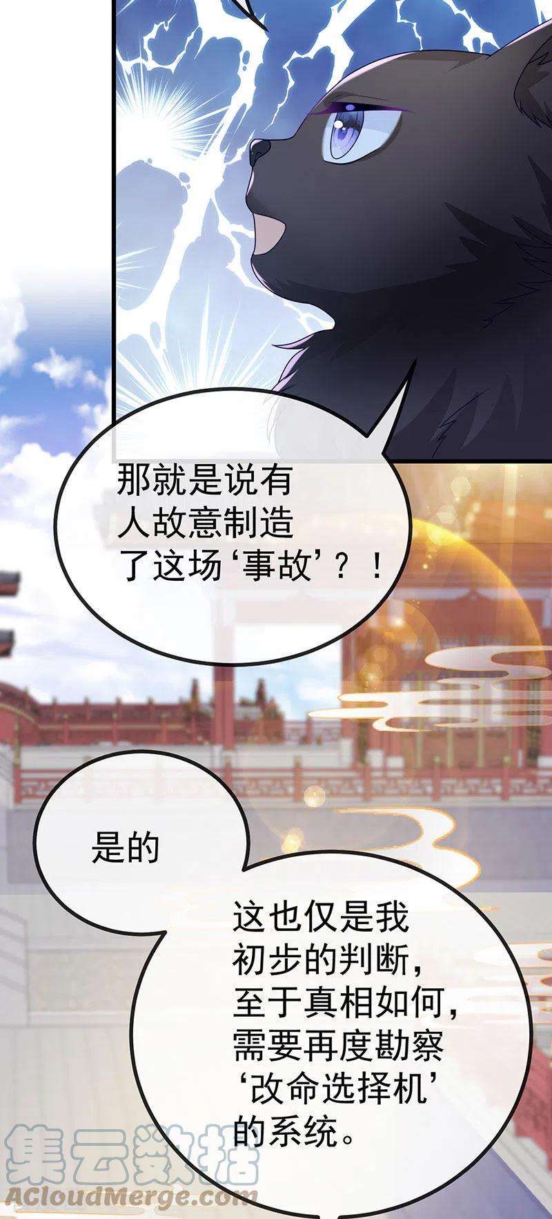虐渣的一百种方式69话 宇宙最性感女神